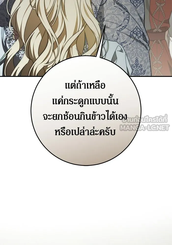 เบื้องหลังรอยยิ้มของเจ้าหญิง ตอนที่ 76 รูปที่ 30