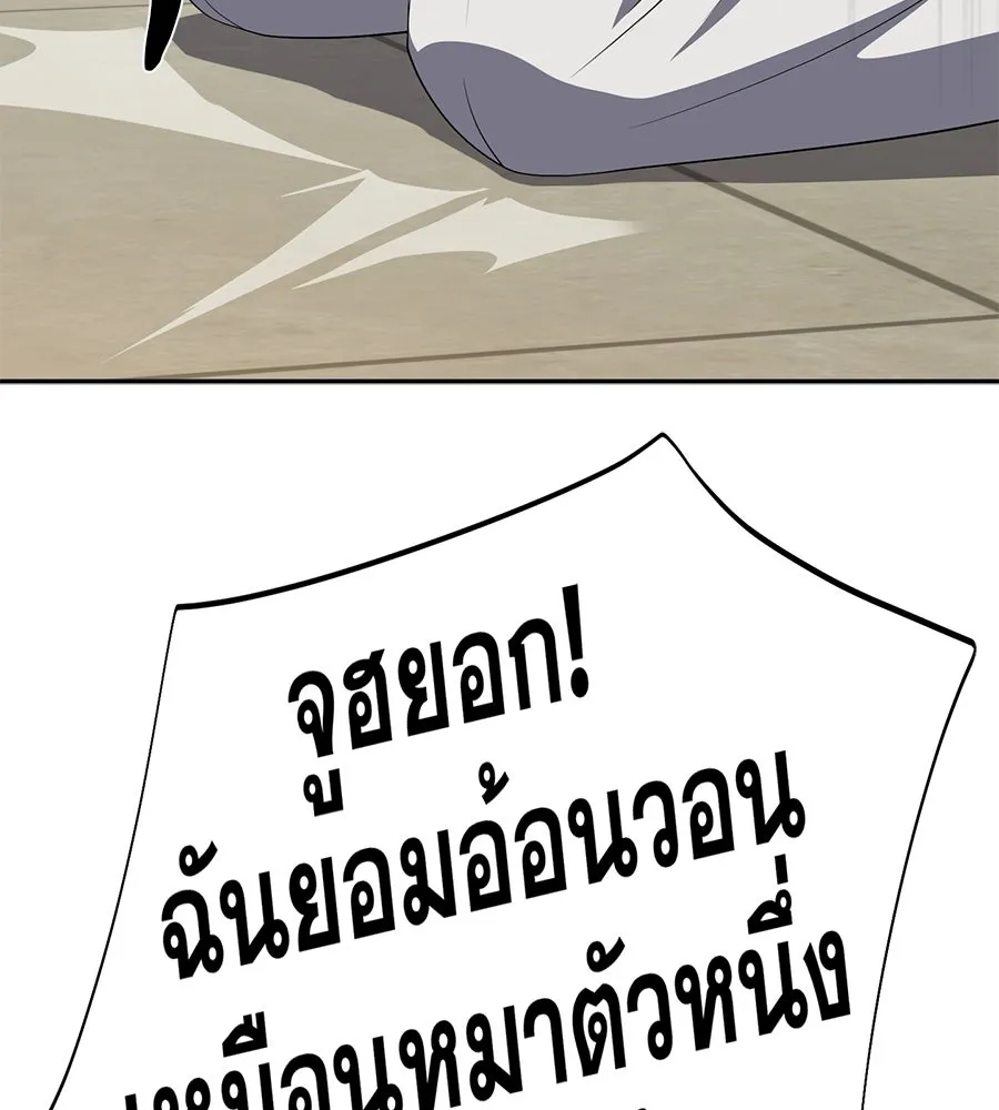 คอลเซ็นเตอร์เปลี่ยนชีวิต ตอนที่ 71 ต้องเลือก รูปที่ 125