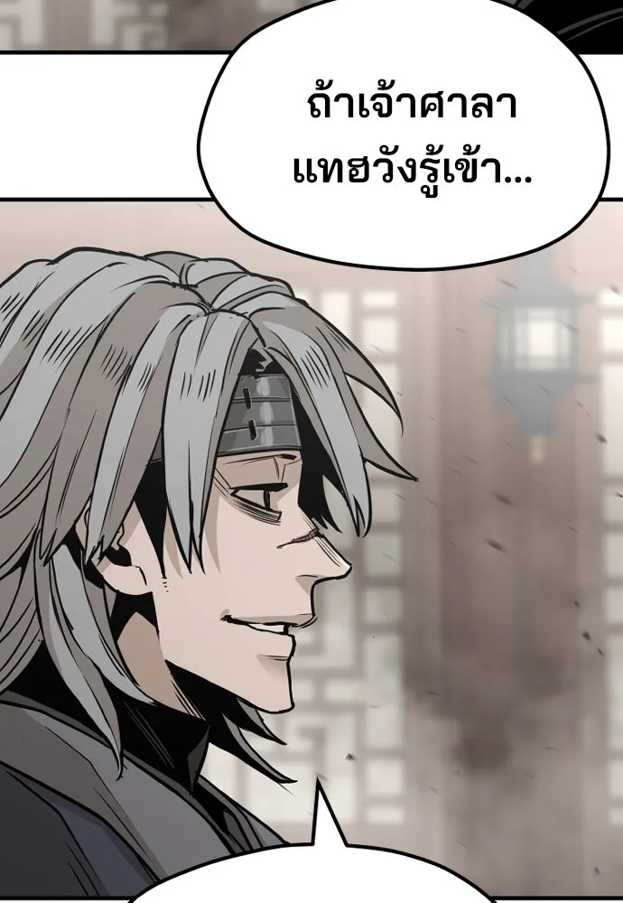 เส้นทางสู่เทพมาร ตอนที่ 22 รูปที่ 40