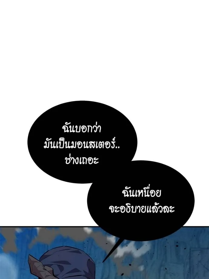 แยกร่าง ล่าอัตโนมัติ ตอนที่ 104 รูปที่ 70