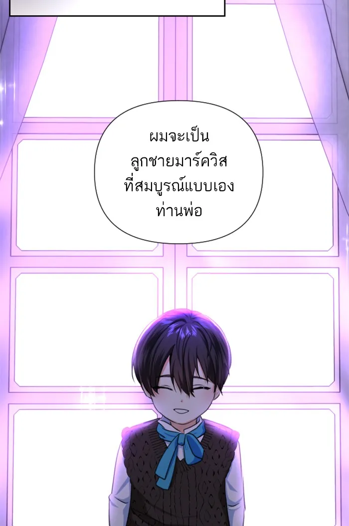 บุตรสาวของดยุกปีศาจ ตอนที่ 21 รูปที่ 62