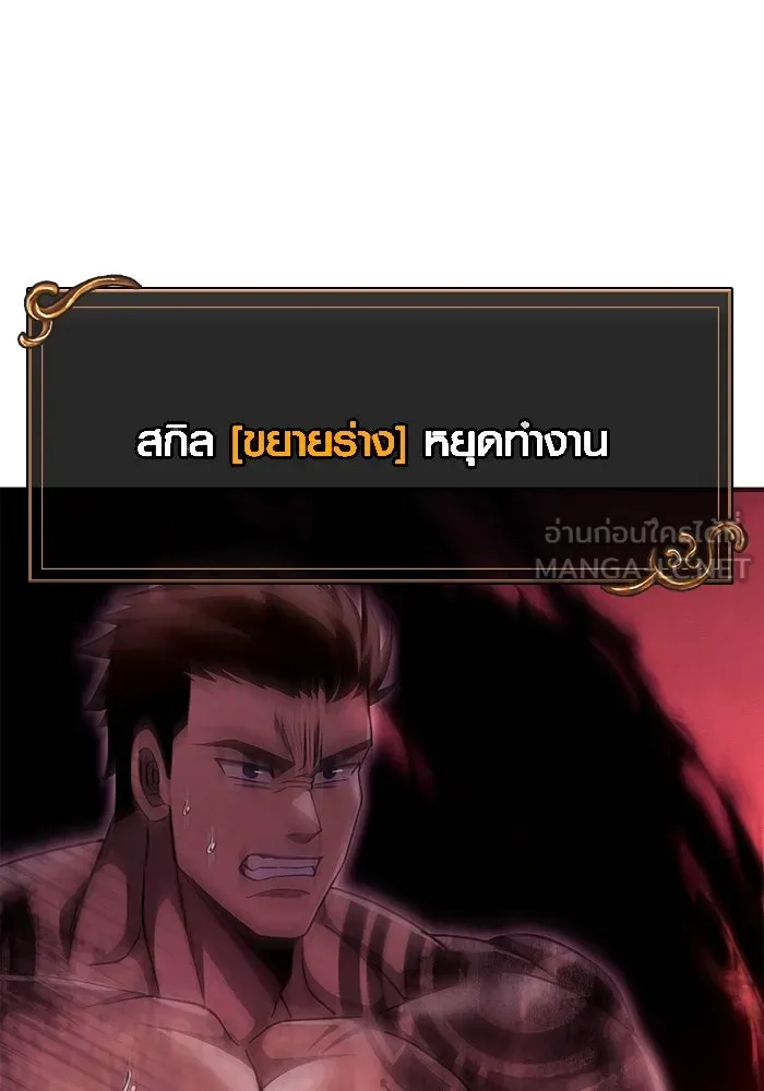 เอาชีวิตรอดในเกมฉบับคนเถื่อน ตอนที่ 52 รูปที่ 9
