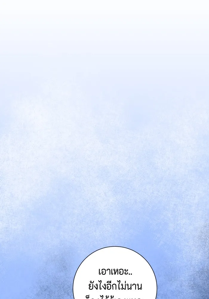 หนึ่งก้าวสู่เจ้ามาร ตอนที่ 48 ราชา (7) รูปที่ 107