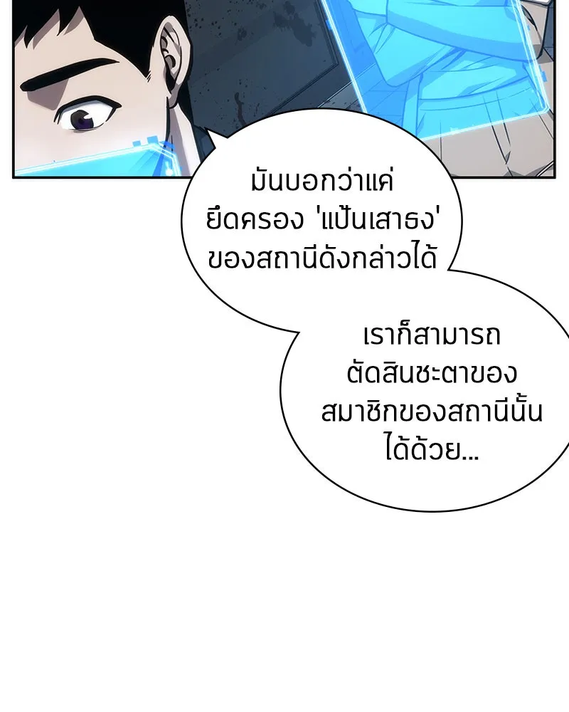 Omniscient Reader อ่านชะตาวันสิ้นโลก ตอนที่ 10 สงครามอนาคต (2) รูปที่ 14