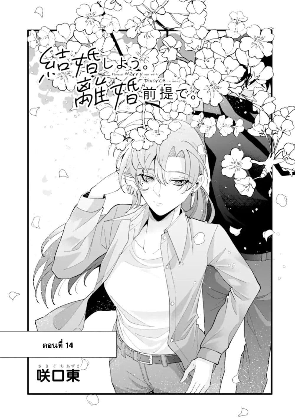 Manga-lc-com อ่านมังงะ อ่านการ์ตูน ออนไลน์ ฟรี Kekkon Shiyou. Rikon Zentei de. ตอนที่ 1 2 3 4 5 6 7 8 9 10 11 12 13 14 ฟรี ไม่มีโฆษณา Manga-lc - อ่าน มังงะ อ่าน การ์ตูน ออนไลน์ อ่านมังงะ ฟรี