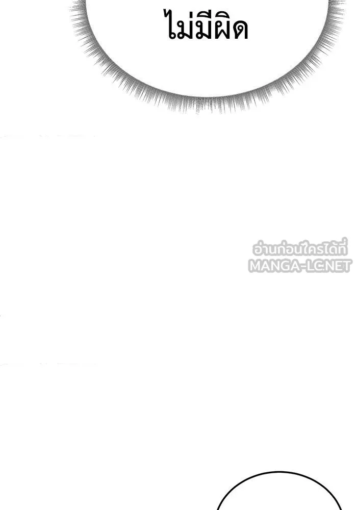 ช่วยเปลี่ยนฉันที ตอนที่ 179. คโยแทฮี 19 รูปที่ 9