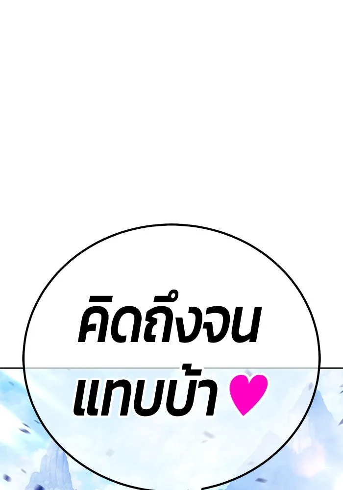 +99 ท่อนไม้พร้อมบวก ตอนที่ 16 ผู้เล่นปนเปื้อน vs พีซ (5) รูปที่ 310