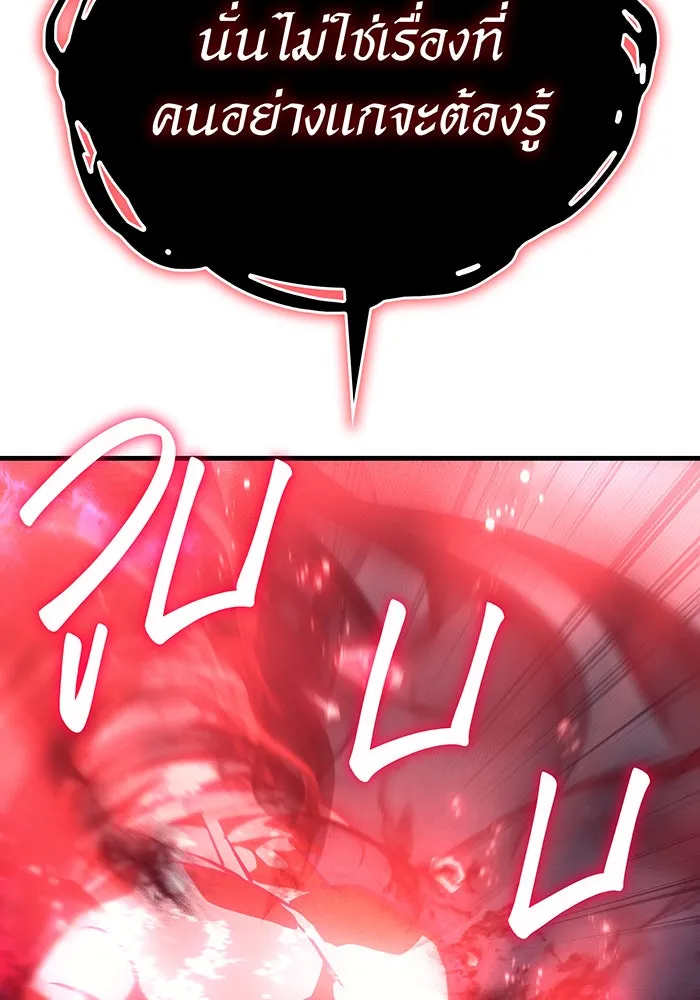 เกิดใหม่พร้อมพลังแห่งราชัน ตอนที่ 32 รูปที่ 220