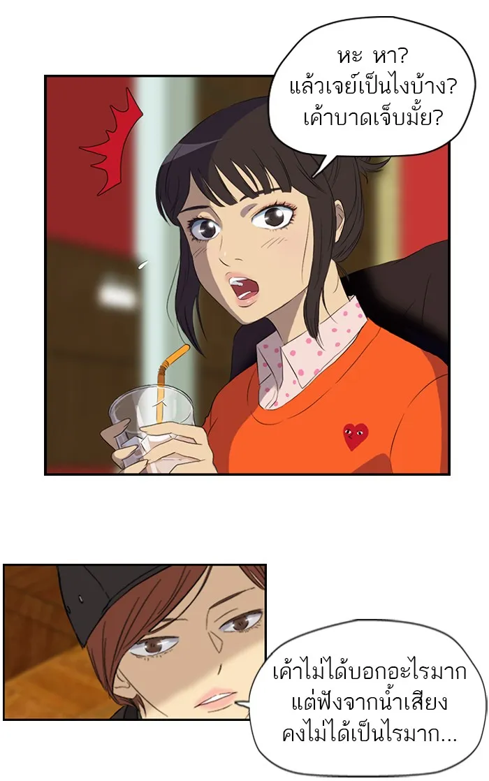 ปั่นสู้ฝันbrWind Breaker ตอนที่ 24 รูปที่ 40