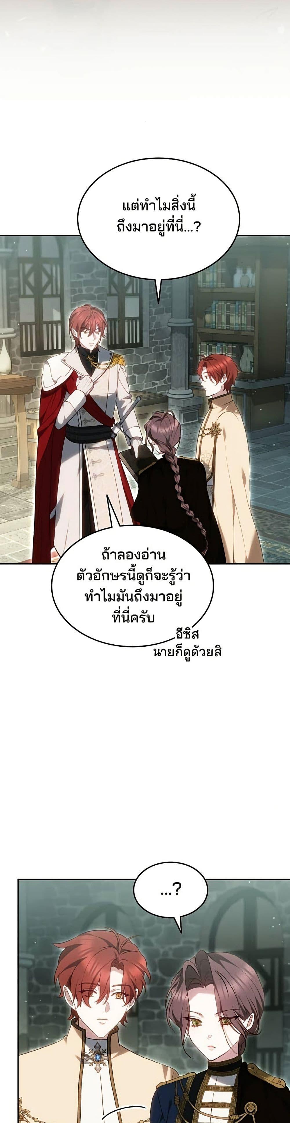 Manga-lc-com อ่านมังงะ อ่านการ์ตูน ออนไลน์ ฟรี The Reason Why the Villainess Picked up a Sword ตอนที่ 1 2 3 4 5 6 7 8 9 10 11 12 13 14 ฟรี ไม่มีโฆษณา Manga-lc - อ่าน มังงะ อ่าน การ์ตูน ออนไลน์ อ่านมังงะ ฟรี