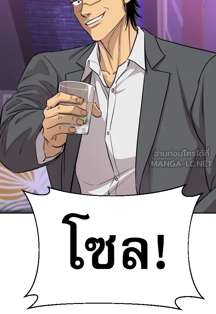 หลานอัจฉริยะของราชาเงินกู้ ตอนที่ 15 รูปที่ 72