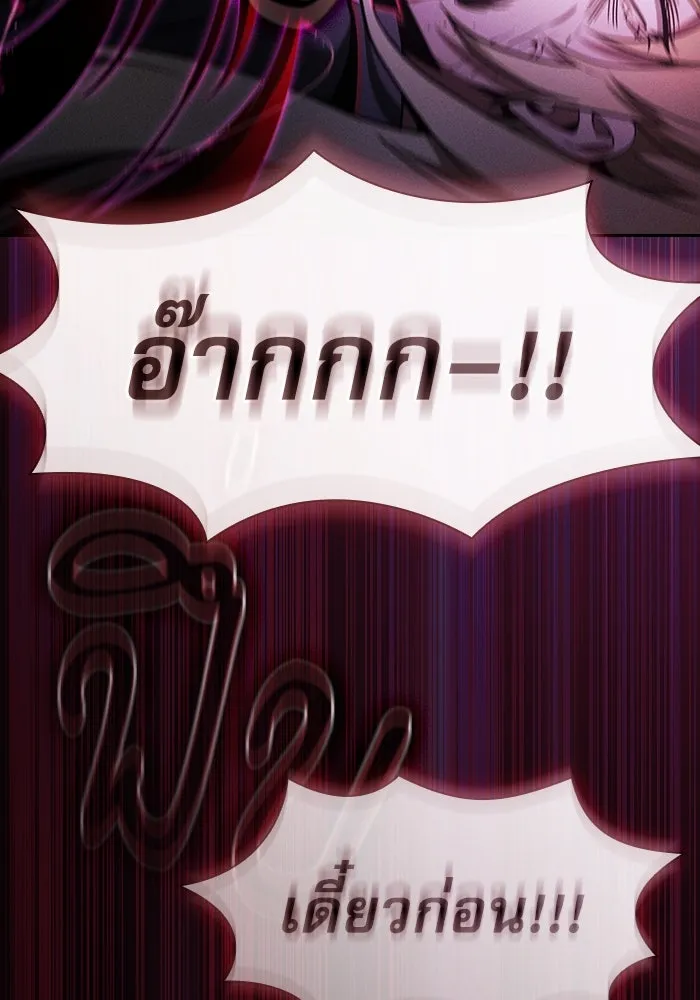 นักดาบอัจฉริยะจากอะคาเดมี ตอนที่ 61 รูปที่ 50