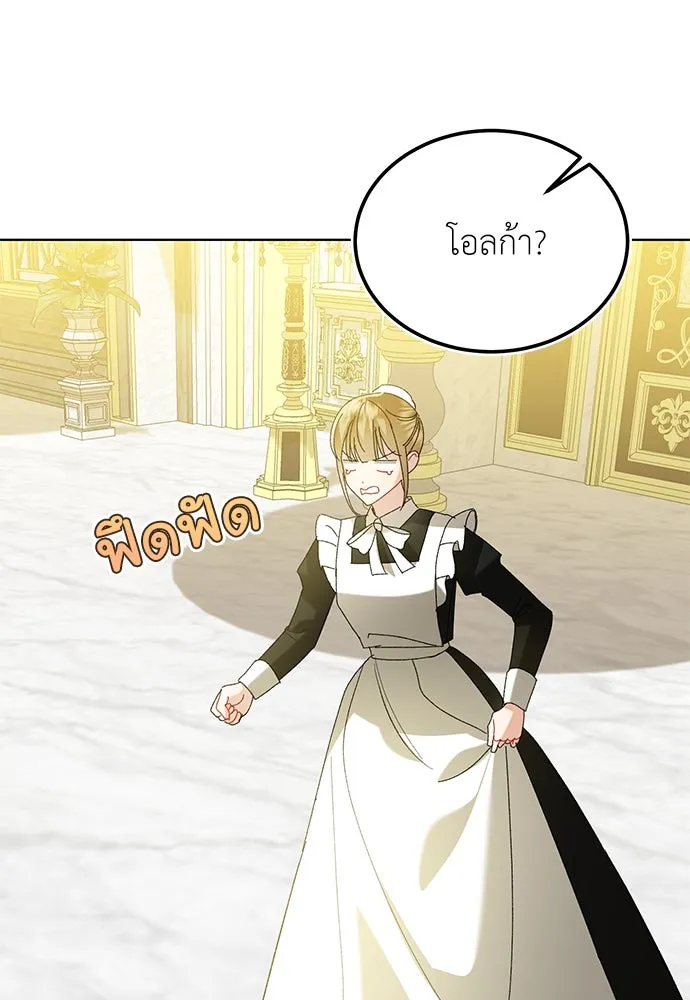 บุปผาลบคมดาบ ตอนที่ 41 รูปที่ 44