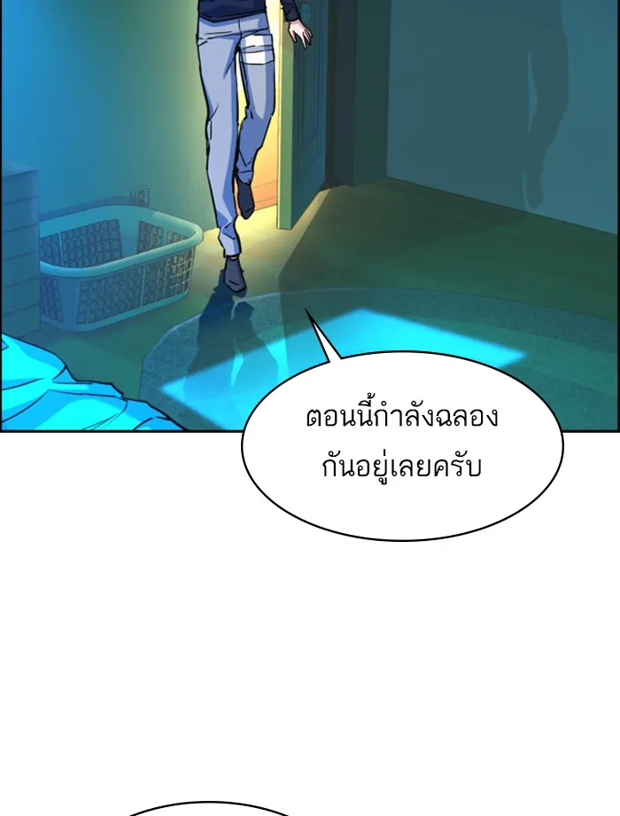 พี่ชายสายบอดี้การ์ด ตอนที่ 64 รูปที่ 47