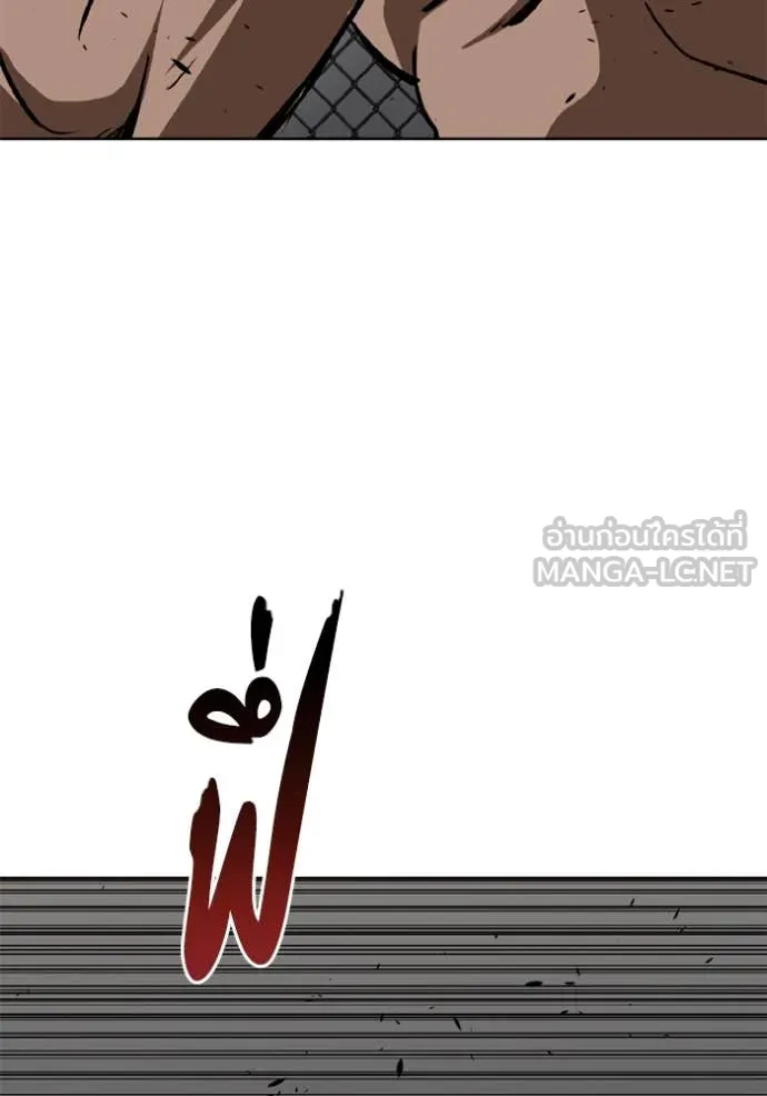 ราชาแห่งอ็อกทากอน ตอนที่ 179 รูปที่ 10