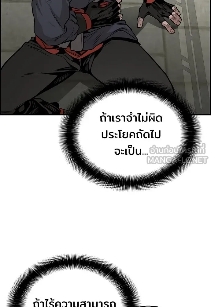 เส้นทางสู่เทพมาร ตอนที่ 1 รูปที่ 111