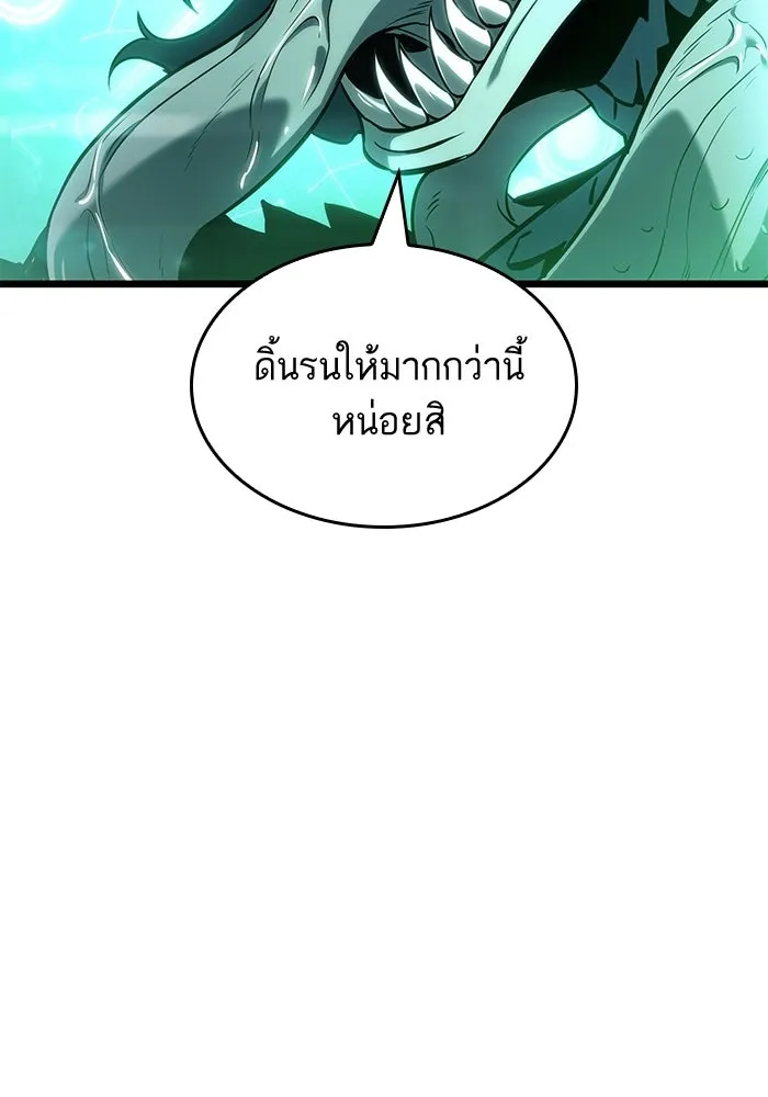 หลังวันสิ้นโลก ตอนที่ 223 รูปที่ 82