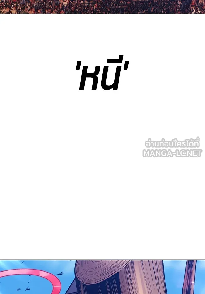 +99 ท่อนไม้พร้อมบวก ตอนที่ 46 ตึง รูปที่ 264