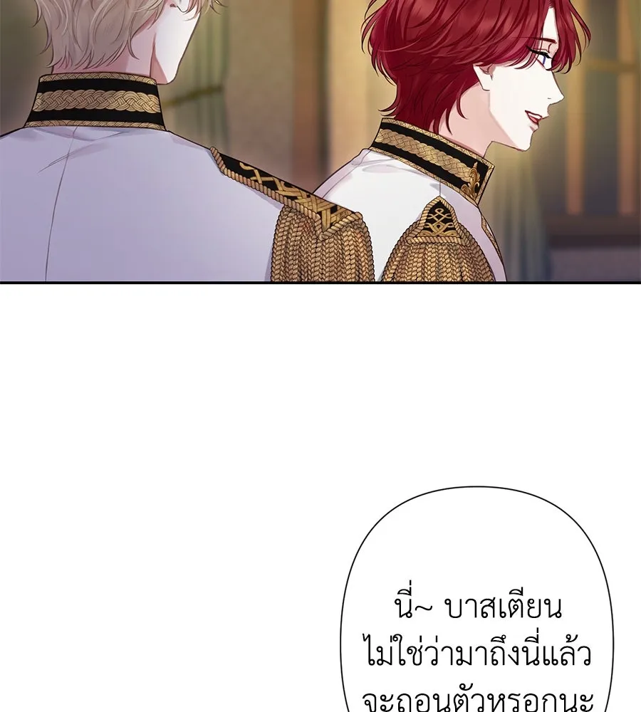 บาสเตียน ตอนที่ บทนำ รูปที่ 59
