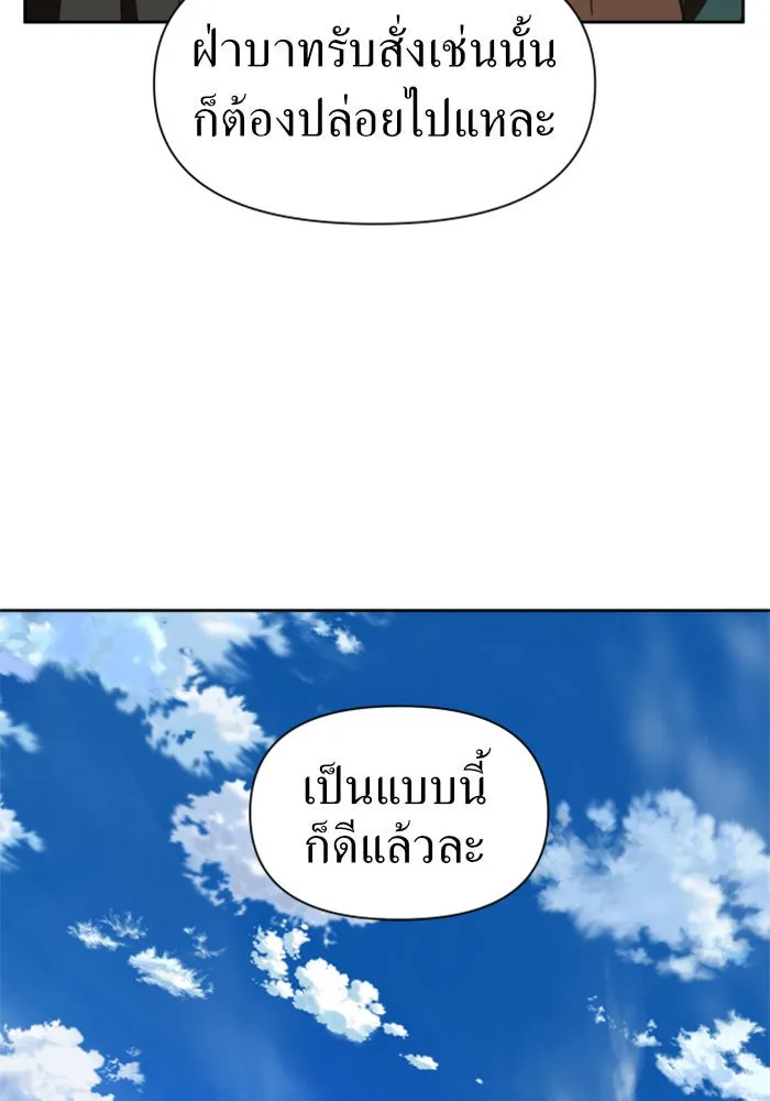 ชิงชีวิตพลิกลิขิตชะตา ตอนที่ 43. เตรียมตัวล่วงหน้า รูปที่ 101