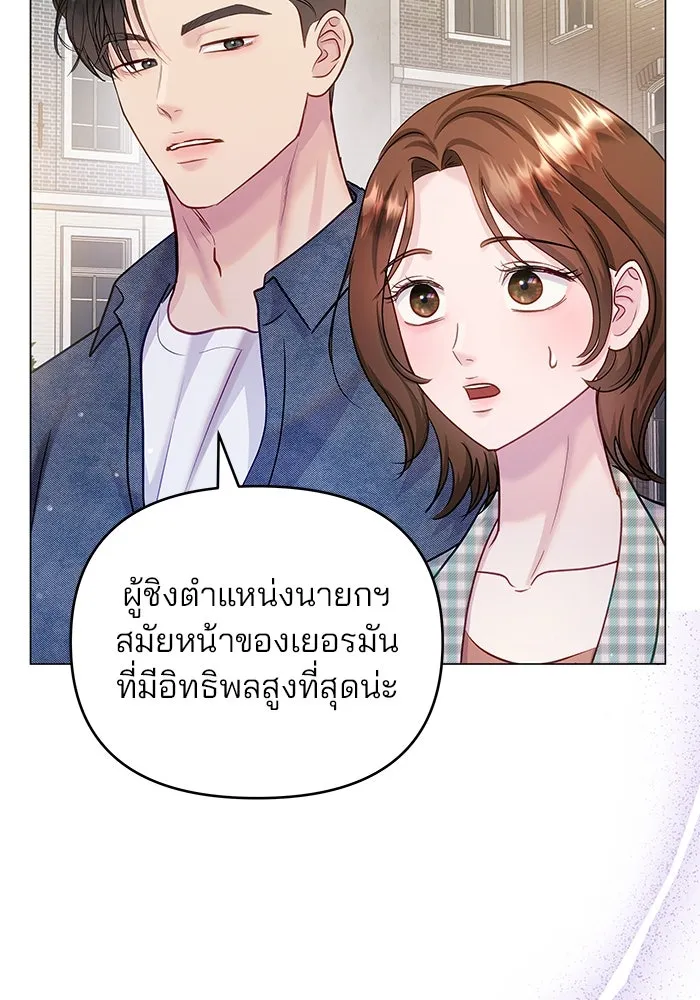คู่มือคว้าหัวใจนายตัวร้าย ตอนที่ ตอนพิเศษ 3 รูปที่ 23