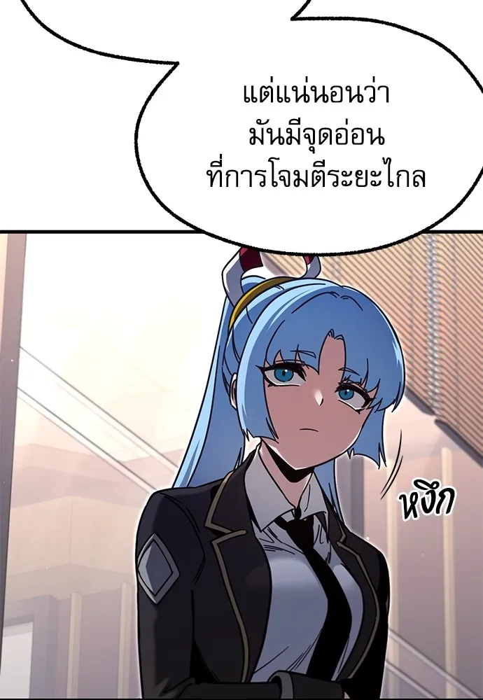 ชำแหละอะคาเดมีด้วยมีดแล่ปลา ตอนที่ 28 คราวนี้ก็ไม่ธรรมดา (3) รูปที่ 125