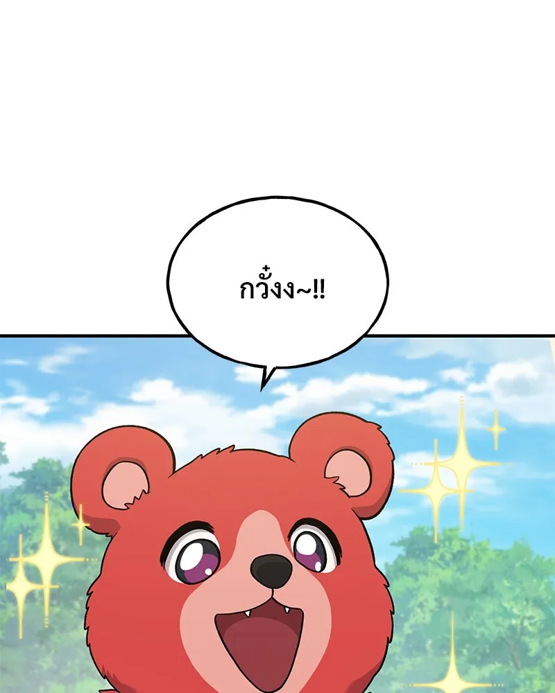 ปลูกผักพิชิตหอคอย ตอนที่ 38 รูปที่ 85