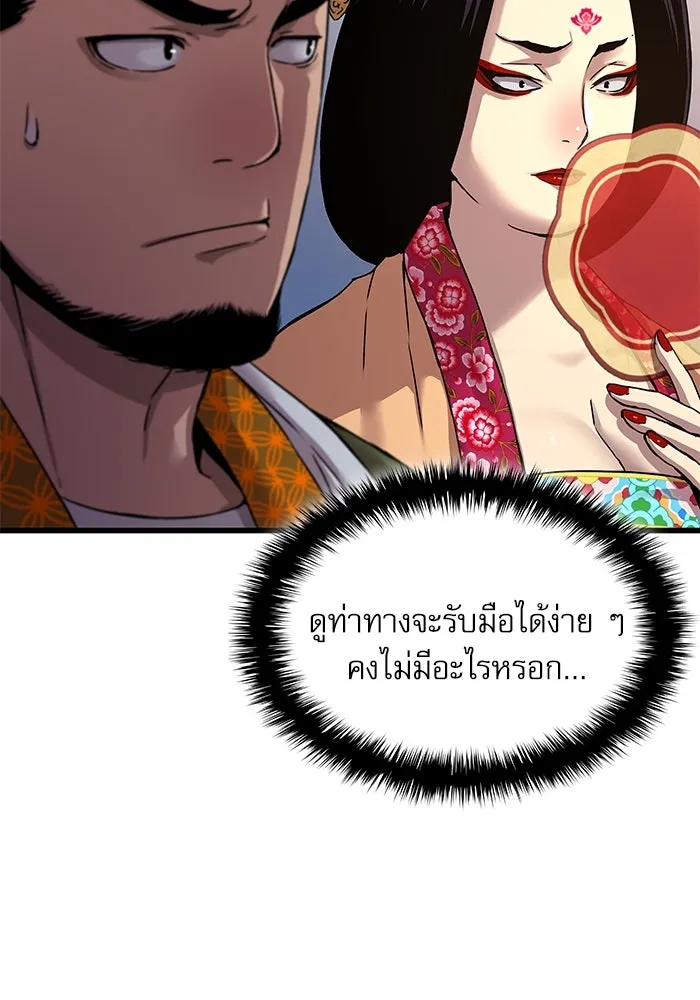 ลับลางลวง ตอนที่ 8 มกคยองอุน รูปที่ 16