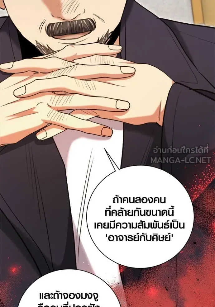 ออร่าดาราอัจฉริยะ ตอนที่ 67 รูปที่ 38