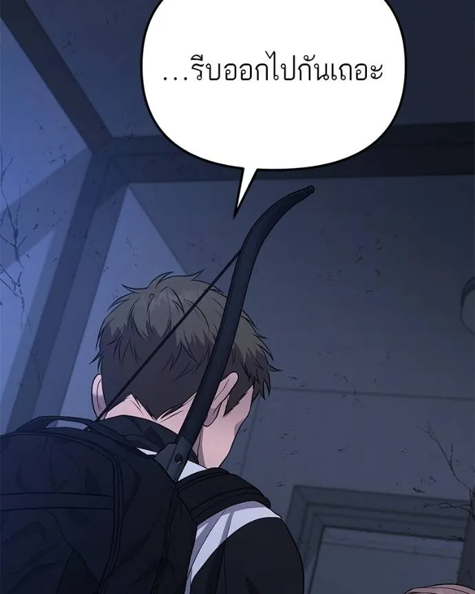 โทษที พื้นที่นี้ ตอนที่ 9 รูปที่ 109