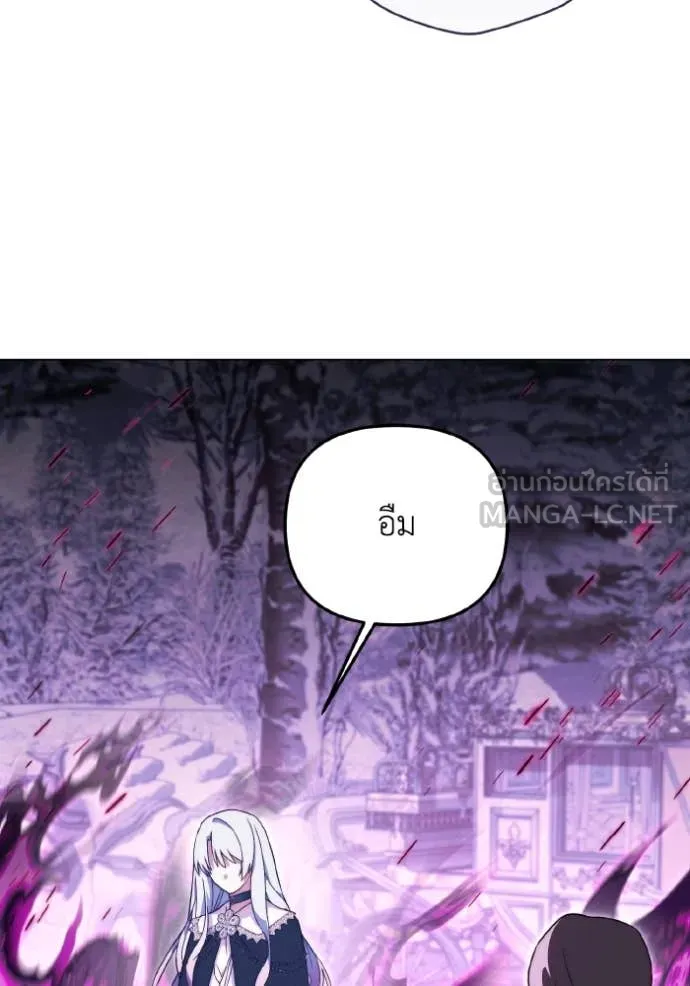 ราชินีจอมมาร ตอนที่ 50 รูปที่ 41