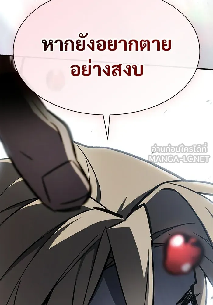 ซอร์ดมาสเตอร์ผู้กลืนดาบ ตอนที่ 14 รูปที่ 159