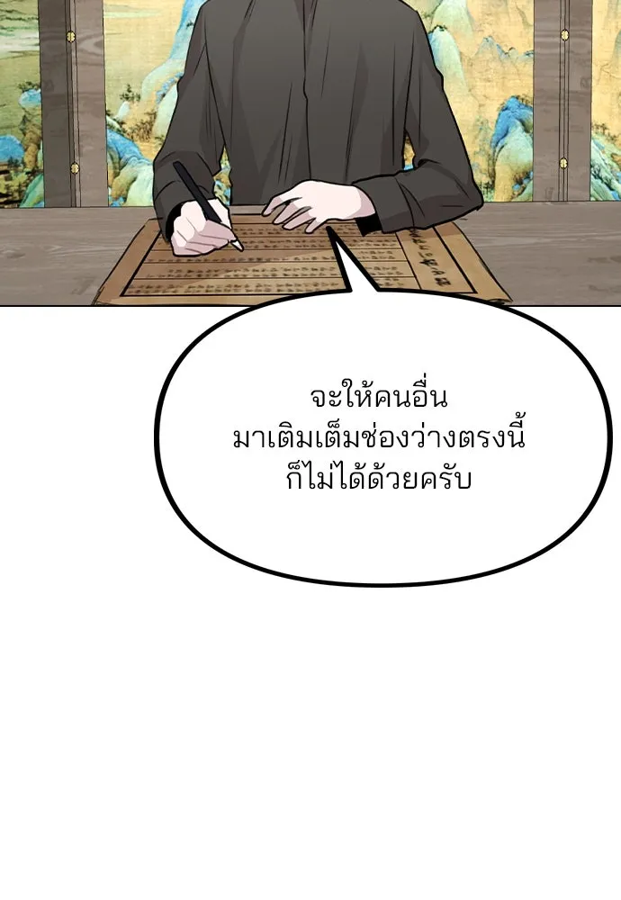 รักผิดแผน ตอนที่ 55 รูปที่ 79