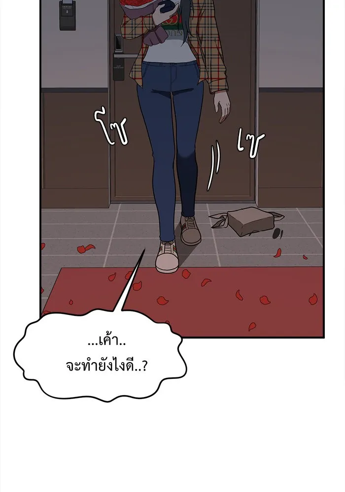 ช่วยเปลี่ยนฉันที ตอนที่ 85. เอเดน 5 รูปที่ 113