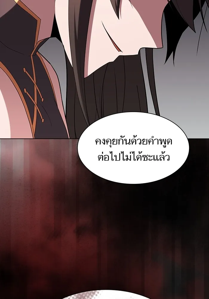 ผู้เล่นขั้นเทพแห่งหอคอยฝึกสอน ตอนที่ 138 รูปที่ 34