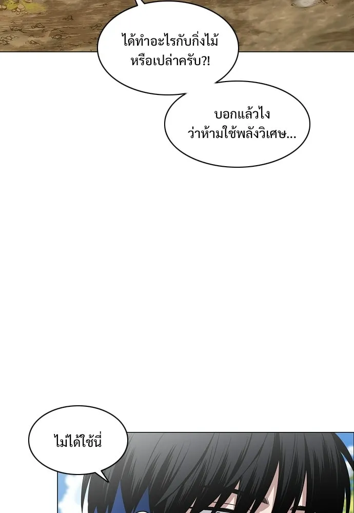 JAKDU ตอนที่ 72 รูปที่ 68