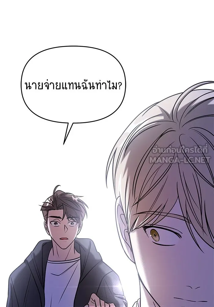 วายร้ายก็อยากมีรัก ตอนที่ 35 รูปที่ 51