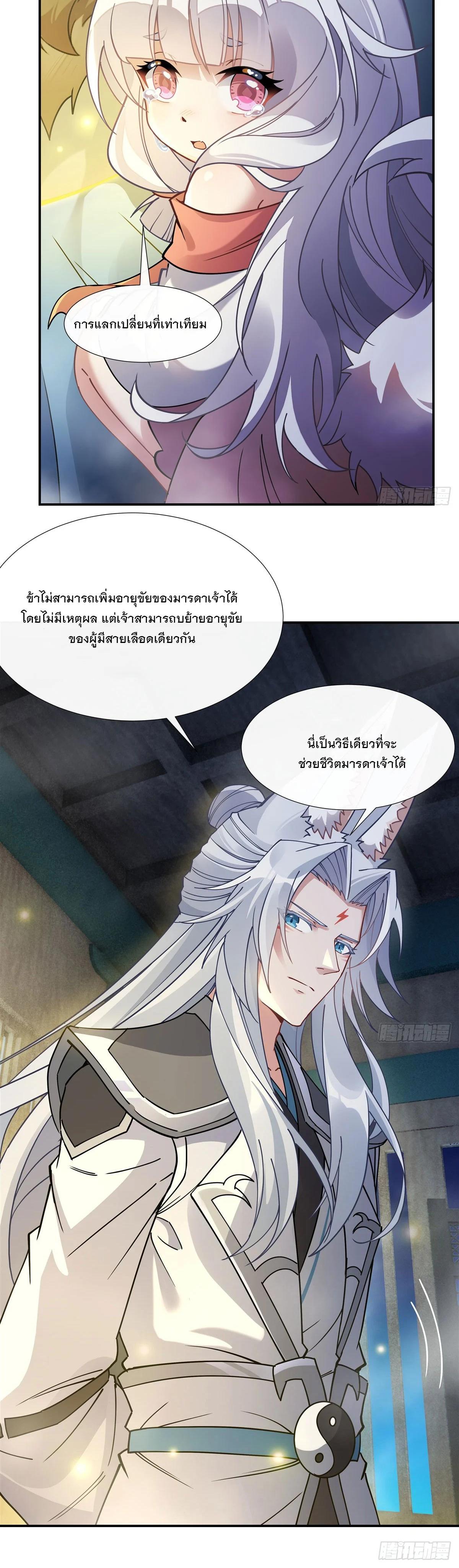 Manga-lc-com อ่านมังงะ อ่านการ์ตูน ออนไลน์ ฟรี My Female Disciples are all Future Masters of the Heavens ตอนที่ 1 2 3 4 5 6 7 8 9 10 11 12 13 14 ฟรี ไม่มีโฆษณา Manga-lc - อ่าน มังงะ อ่าน การ์ตูน ออนไลน์ อ่านมังงะ ฟรี