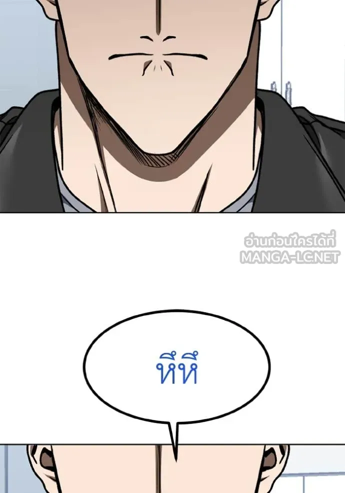 ราชาแห่งอ็อกทากอน ตอนที่ 182 รูปที่ 109