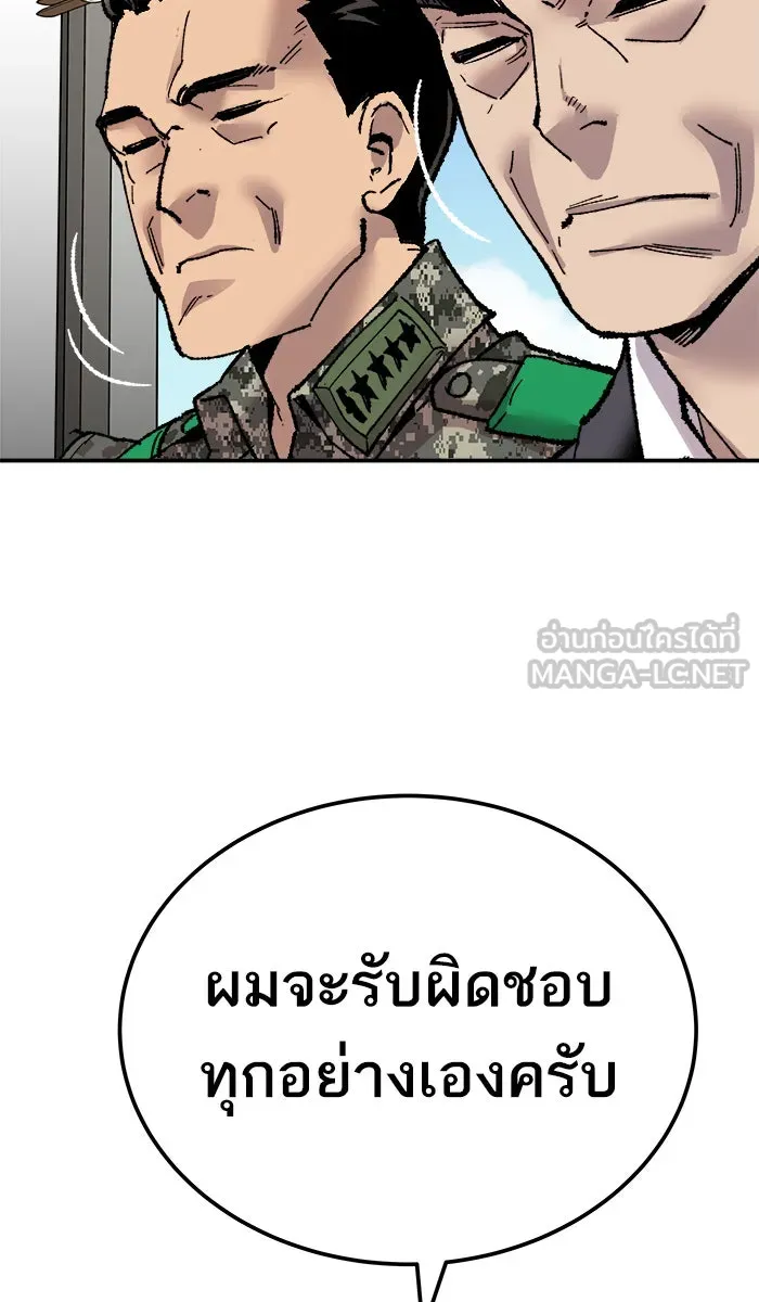 ยอดคนเลเวลทะลุ ตอนที่ 43 ประกาศสงคราม รูปที่ 180