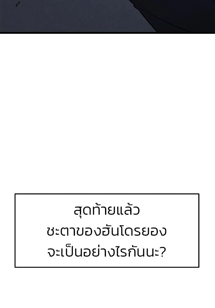 วายร้ายก็อยากมีรัก ตอนที่ 15 รูปที่ 5