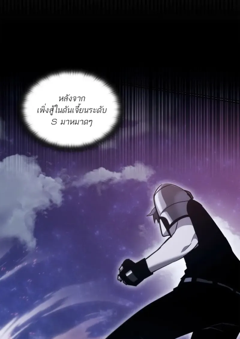 Subscribed To The Transcendental Channels แค_กดส_บตะไคร_ ก_ได_พล_งมาเฉยเลย ตอนที่ ตอนที่ 88 รูปที่ 16