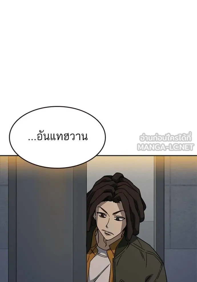 Study Group ตอนที่ 264 รูปที่ 87