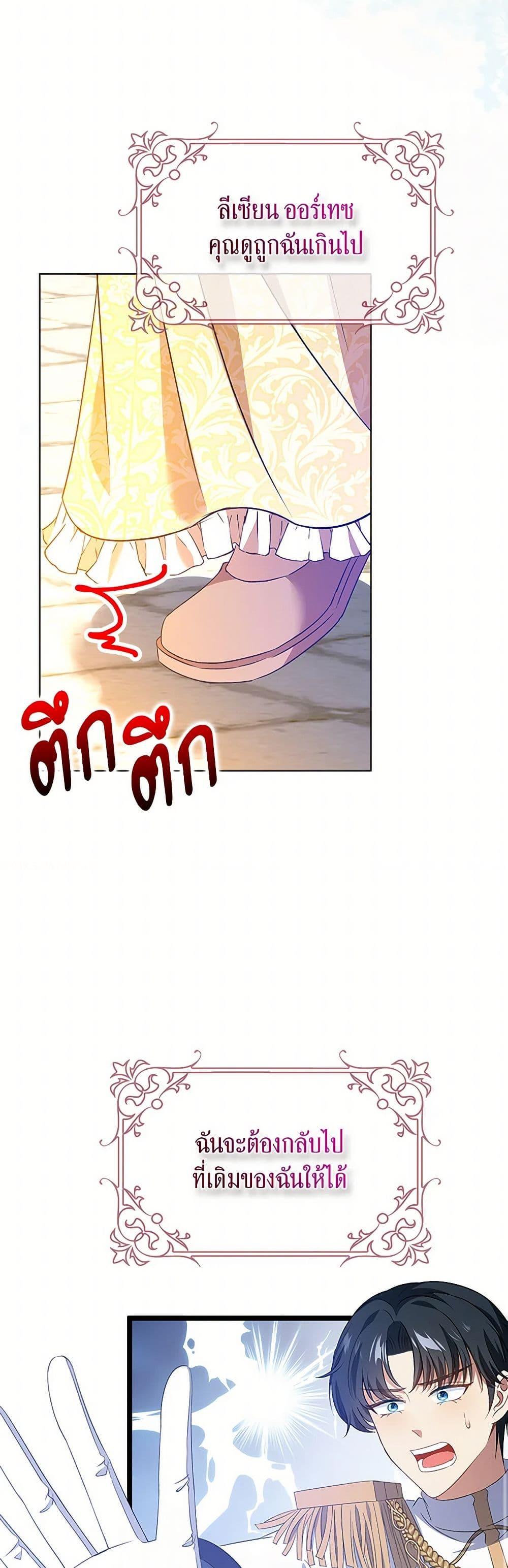 Manga-lc-com อ่านมังงะ อ่านการ์ตูน ออนไลน์ ฟรี The Villainess Wants to Go Home ตอนที่ 1 2 3 4 5 6 7 8 9 10 11 12 13 14 ฟรี ไม่มีโฆษณา Manga-lc - อ่าน มังงะ อ่าน การ์ตูน ออนไลน์ อ่านมังงะ ฟรี