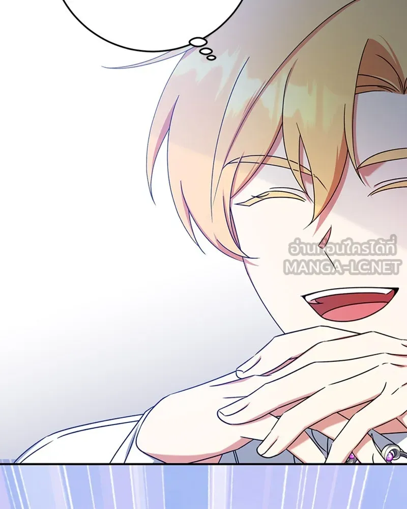 ภารกิจไล่ตามลุค บีเชล ตอนที่ 24 รูปที่ 114