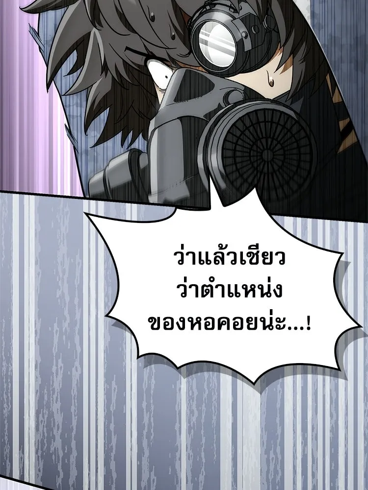 หยุดนะจอมมาร ฮีโร่ล้อมไว้หมดแล้ว ตอนที่ 27 การสื่อสารด้วยร่างกาย รูปที่ 82