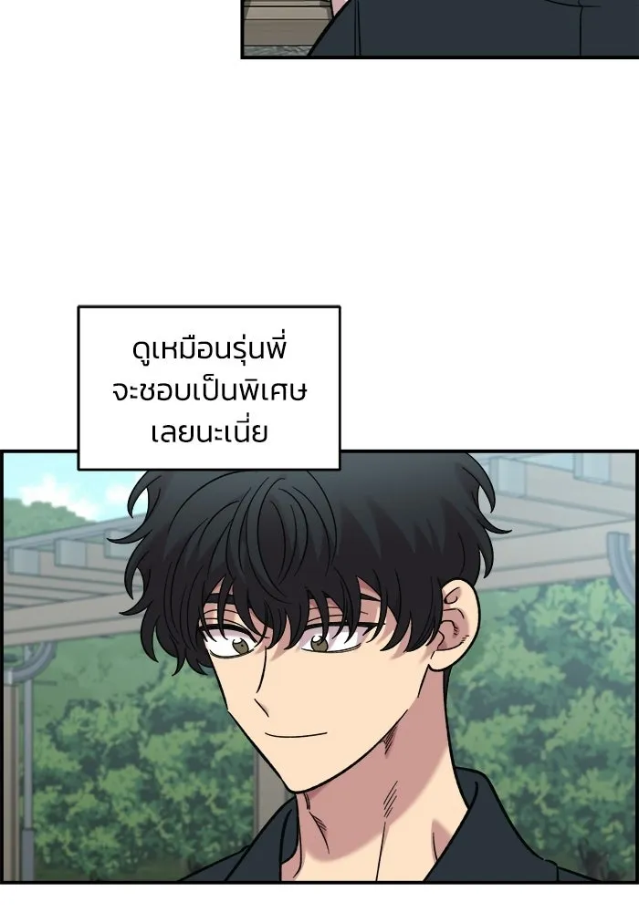 เพื่อนกันมันส์เกิน ตอนที่ 63 รูปที่ 70
