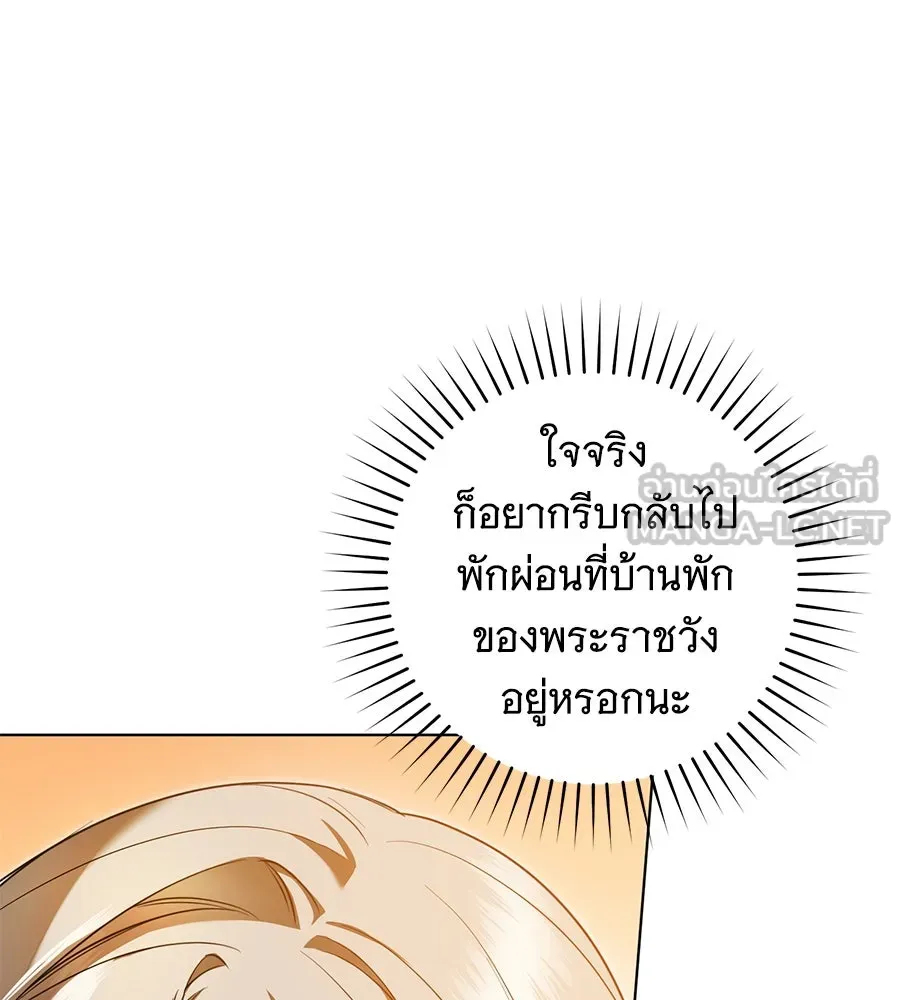 โครงการมีสามีแถมฟรีบ้านในฝัน ตอนที่ 3 รูปที่ 57