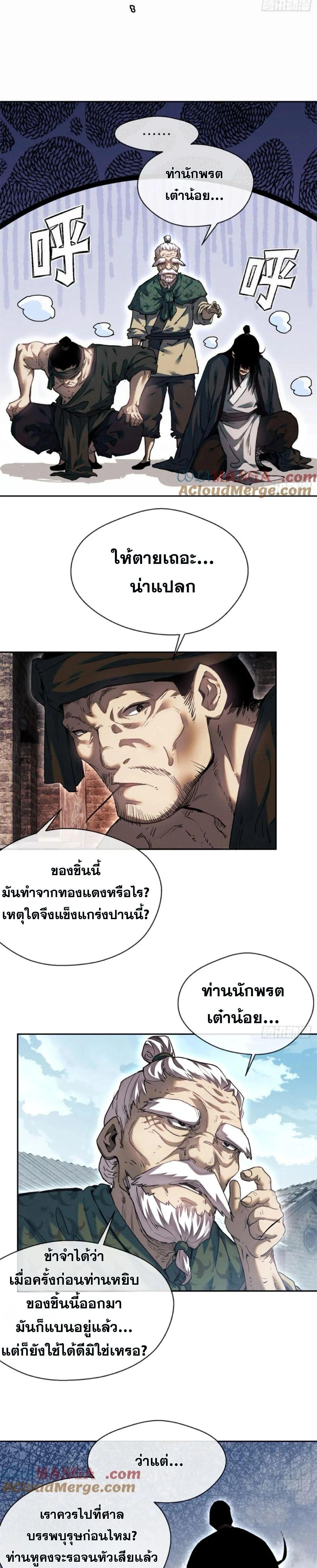 Manga-lc-com อ่านมังงะ อ่านการ์ตูน ออนไลน์ ฟรี Dao of the Bizarre Immortal ตอนที่ 1 2 3 4 5 6 7 8 9 10 11 12 13 14 ฟรี ไม่มีโฆษณา Manga-lc - อ่าน มังงะ อ่าน การ์ตูน ออนไลน์ อ่านมังงะ ฟรี