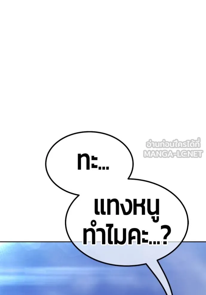 +99 ท่อนไม้ ตอนที่ 73 รูปที่ 67